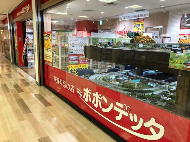 鉄道模型体験　ポポンデッタ　阪急三番街店