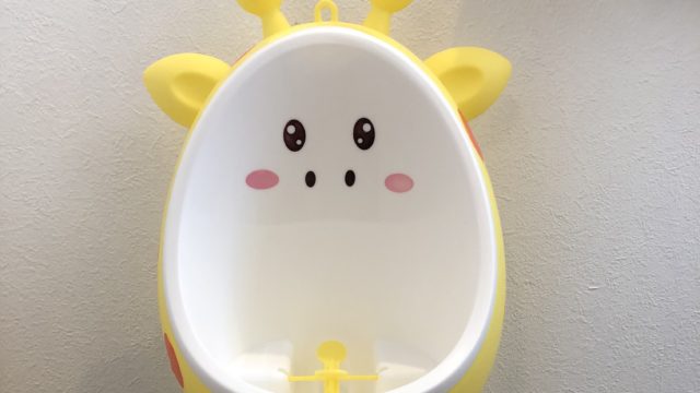 トイレトレーニング ３歳の男の子 進まないトイトレは立ってするグッズで解決 ぷっちまあこ