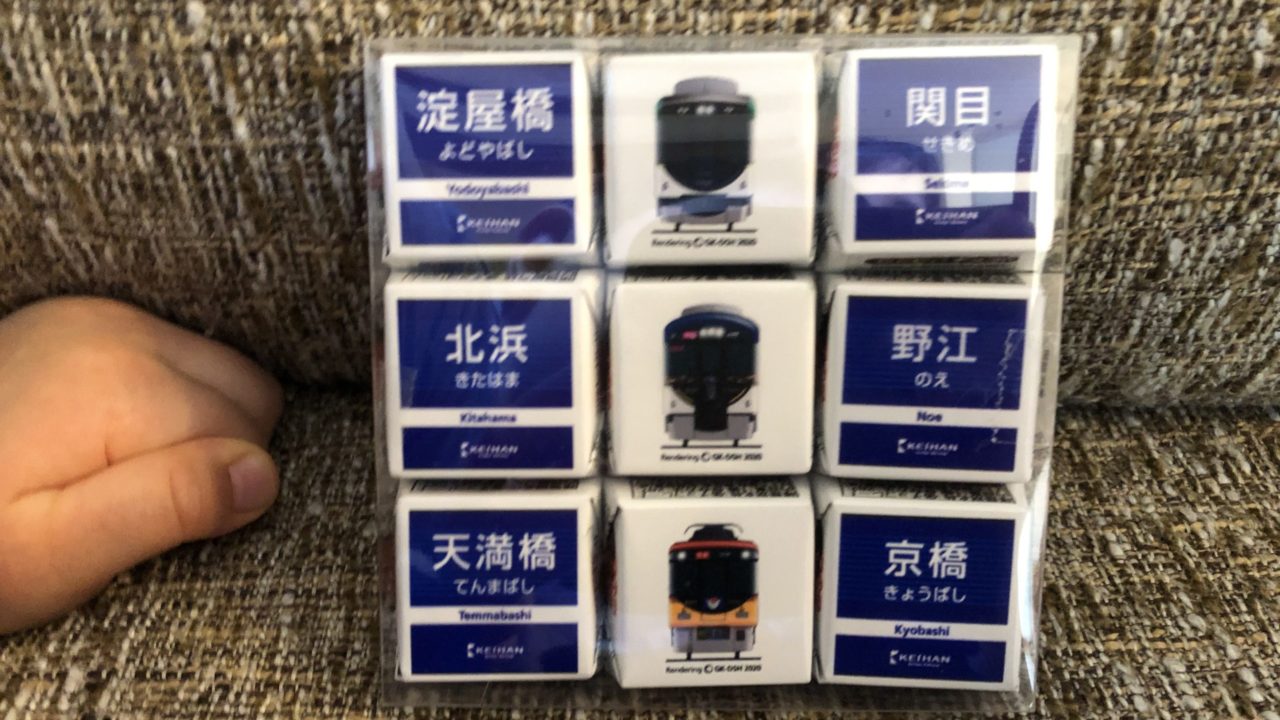 京阪電車　ＤＥＣＯチョコ